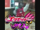 エグゼイドタイム