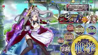【七夕の刻制戦挙】ちまつり435秒 SSRあり【政マニ】