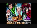 BLEACH ブレソル実況　part724(強襲！ボスラッシュ～第七陣～)