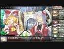 SSS実況！レミリアの築け！最強部隊！！！　14部隊