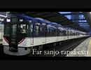 Far sanjo rapidexp