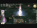 結月ゆかりの木人三分クッキング in FF14侍