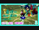 ★ピクミン★一カ月でパーツ集めて脱出物語★実況：番外編＃5★