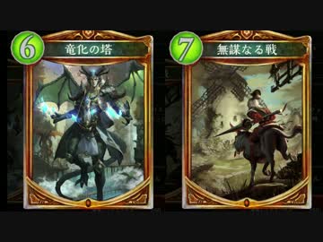 【シャドウバース実況】無謀なる戦からドラゴンに変えるの強すぎワロタ