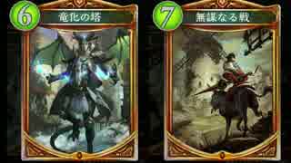 【シャドウバース実況】無謀なる戦からドラゴンに変えるの強すぎワロタ