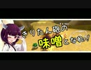 きりたんが最速を目指すマリオカート8DX #4(最終回)【VOICEROID実況】