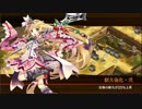 【城プロRE】季節外れに舞う六花-絶壱- 難 全蔵・再配置無し