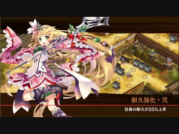 【城プロRE】季節外れに舞う六花-絶壱- 難 全蔵・再配置無し
