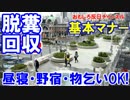 【韓国で笑い沸騰の現場】 ネタが尽きないソウル路7017公園！