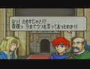 【実況】クジ引きファイアーエムブレム～封印の剣～14【11章-3】