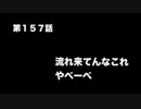 今村彩夏 STAY GOLD 2017年7月13日第157回