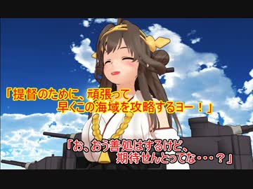 【艦これ】すずめ提督の０から始める艦これ日誌86【MMD紙芝居】