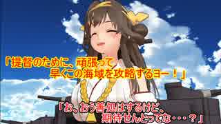 【艦これ】すずめ提督の０から始める艦これ日誌86【MMD紙芝居】