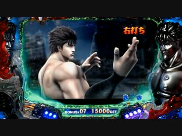 [パチンコ] CR北斗の拳 覇者 [13裂拳]