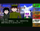 【ゆっくりTRPG】 タケスペ 【ドラクエ卓でサタスペ】発情警報-7