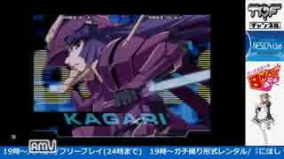 2017-07-10 中野TRF カオスコードNSOC １時間ガチ「にぼし vs ハム」 その3