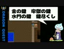 【DQ2実況】設定資料集を見ながらドラゴンクエストⅡ #14