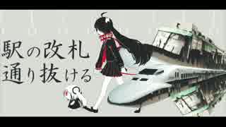 ろむろ　ぼくらはみんな意味不明　歌ってみた。