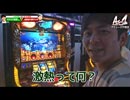 As-1 GRAND PRIX　最強軍団決定トーナメント　第8話(2/2)