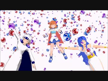 【ぷよぷよ】ダンスロボットダンス 【MMD】