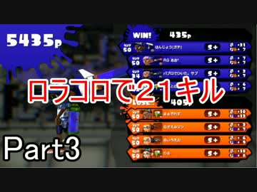 おれは4000時間ローラーを振り続けてきた【スプラ2まで残り8日】