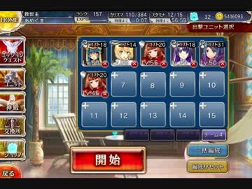 千年戦争アイギス スカイ・レーサー さざ波サーキット ☆3