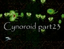   [ゆっくり解説]自作ゲーム Cynoroid #23[横STG]