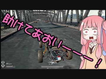 [PUBG]助けてあおいーーー！part8[琴葉姉妹実況]