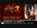天誅 参【RTA】31分30秒 part1【any%】