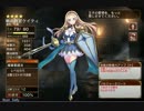 交流クエスト 戦術教官の教え ☆3【千年戦争アイギス 救世主王子】