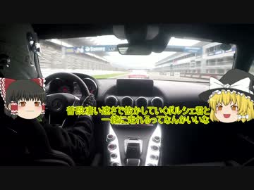【レーシング車載】ゆっくり達とメルセデス試乗