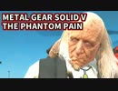 ｡ﾟヽ( ﾟ`Д´ﾟ)ﾉ｡ﾟメタルギアTPP、そしてその後の話（49）