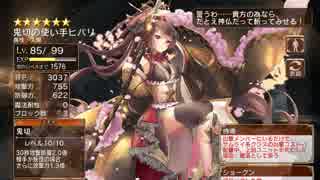 交流クエスト 侍の魂 ☆3【千年戦争アイギス 救世主王子】