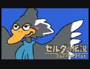 【実況】時の勇者(28)の冒険 Part.47