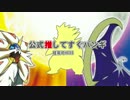 公式推してすぐバンギ～狂気のHGSS