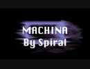 【オリジナル曲】MACHINA【EDM】