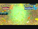 【ポケモンSM】草【シングルレート】