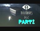 【実況】少年が暴く悪夢の正体『LITTLE NIGHTMARES-The Depths-』 Part2