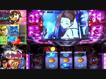 【生放送ダイジェスト86前編】押忍！サラリーマン番長