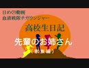 日めくり動画家族編＃５５