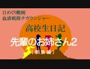 日めくり動画家族編＃５６