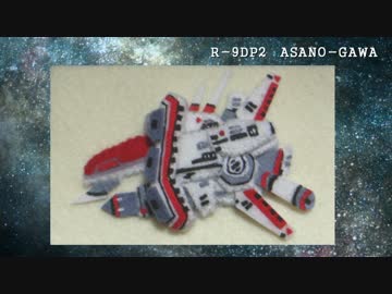 R戦闘機101機フェルト化計画【35機目】