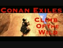 Conan Exiles ブレス オブ ザ コナン Pt.2