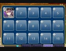 低コストバトル３ ☆3【千年戦争アイギス 王子なしヴェルティのみ】