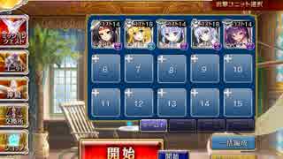 千年戦争アイギス スカイ・レーサー：政務官の猛レース