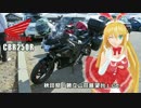 【NM4-02】弦巻マキと名所探訪 part.53「東日本一周ツーリング編その7」