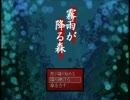 霧雨が降る森 part9【実況】