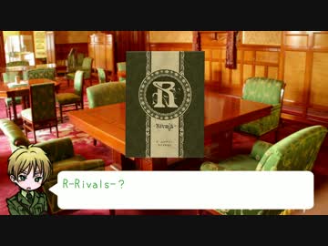 【APヘタリア】不憫ズでR-Rivals-