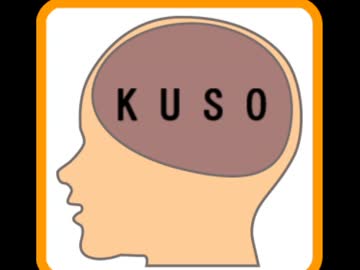 【ニコラップ】K U S O【アンチナスビ】