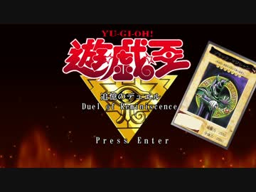 バンダイ版(カードダス)遊戯王のゲームつくってみたpart1